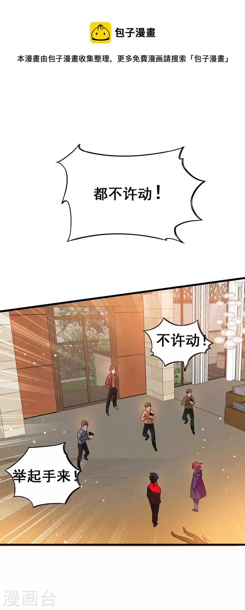第33话 一物降一物-第35话