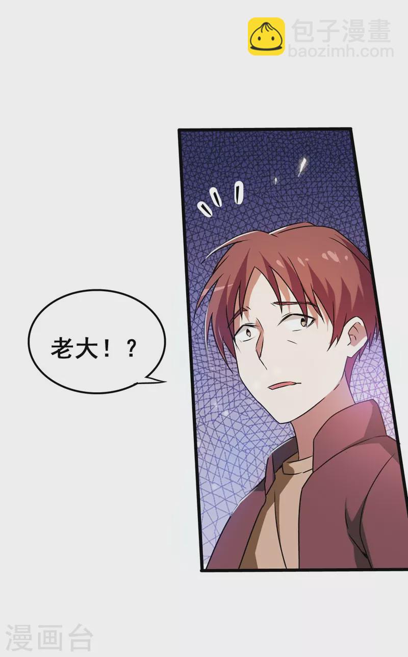 第33话 一物降一物-第35话