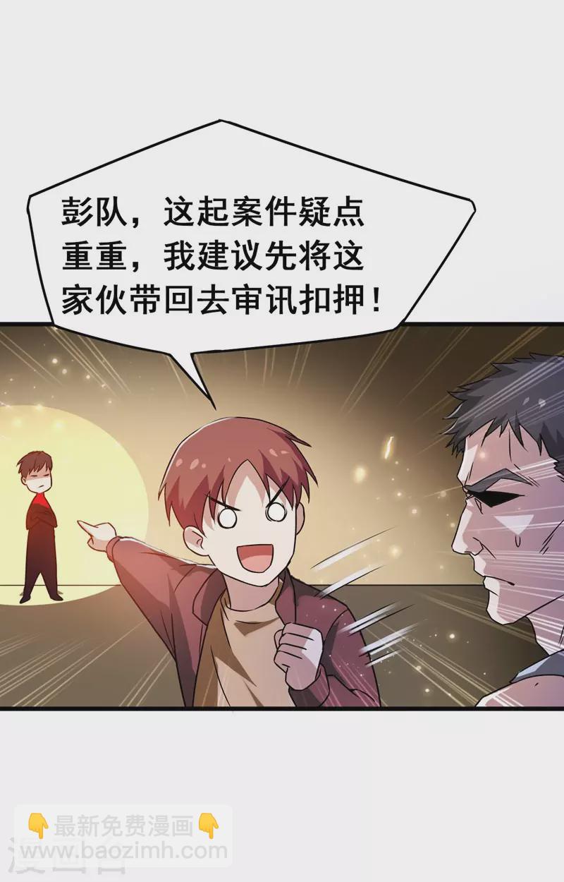 第33话 一物降一物-第35话