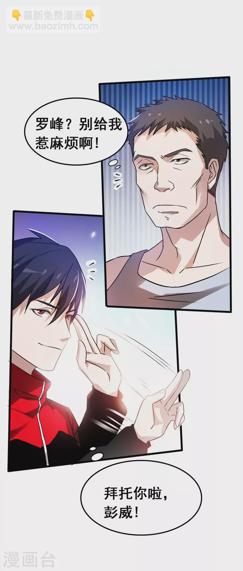 第33话 一物降一物-第35话
