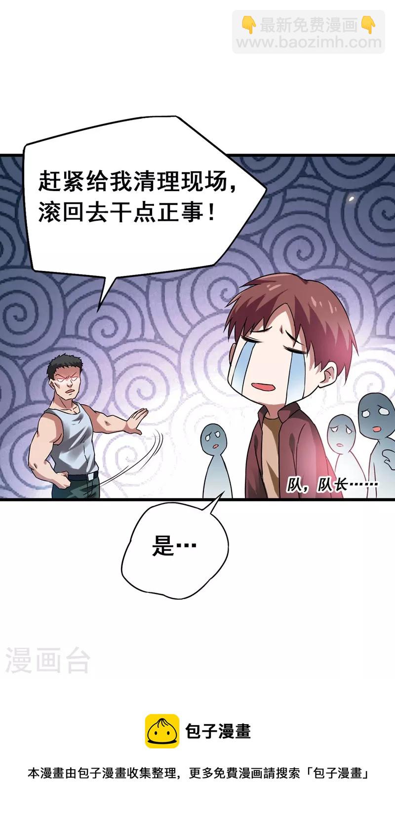第33话 一物降一物-第35话