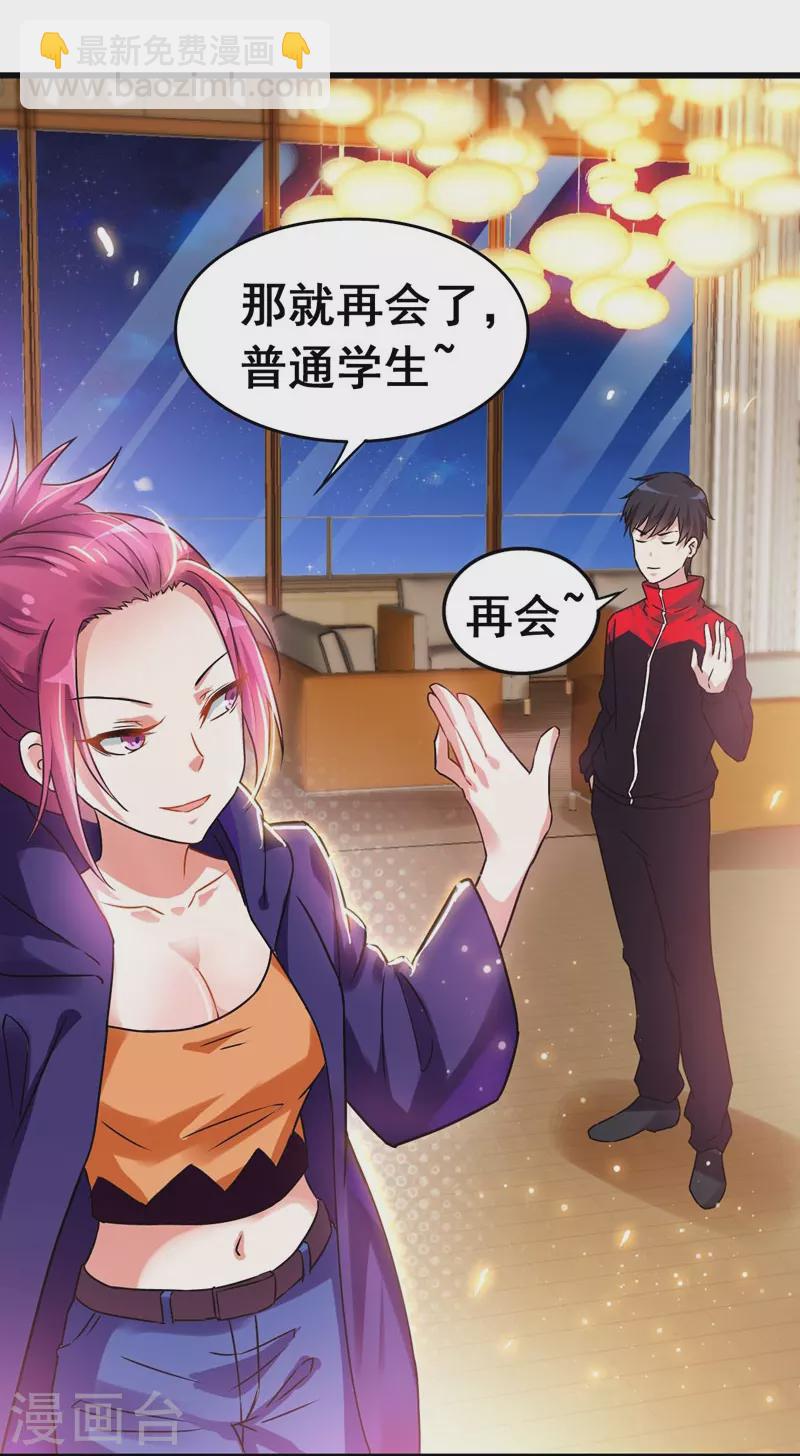 第33话 一物降一物-第35话