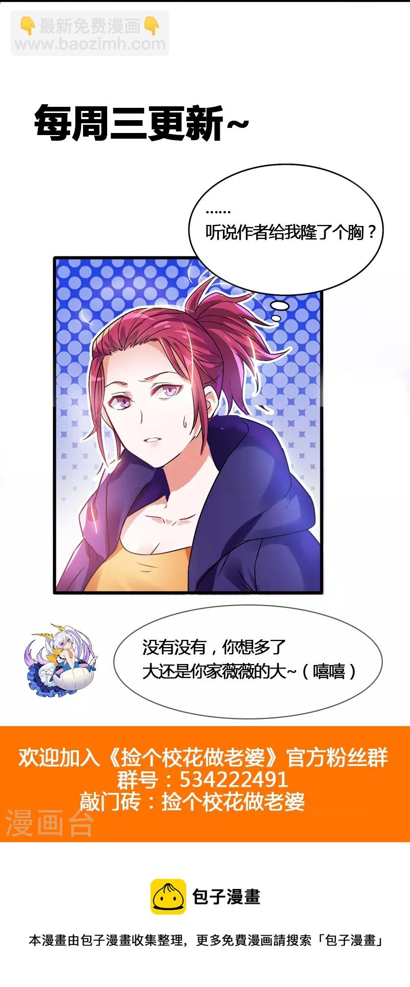 第33话 一物降一物-第35话