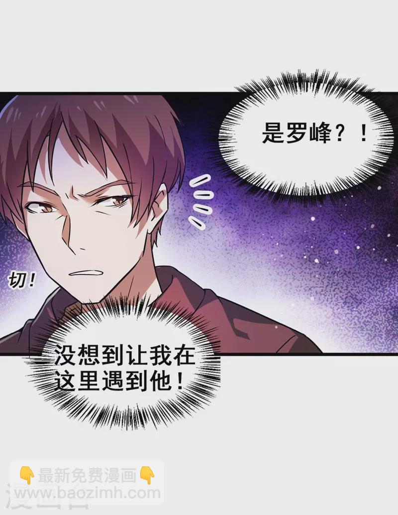 第33话 一物降一物-第35话