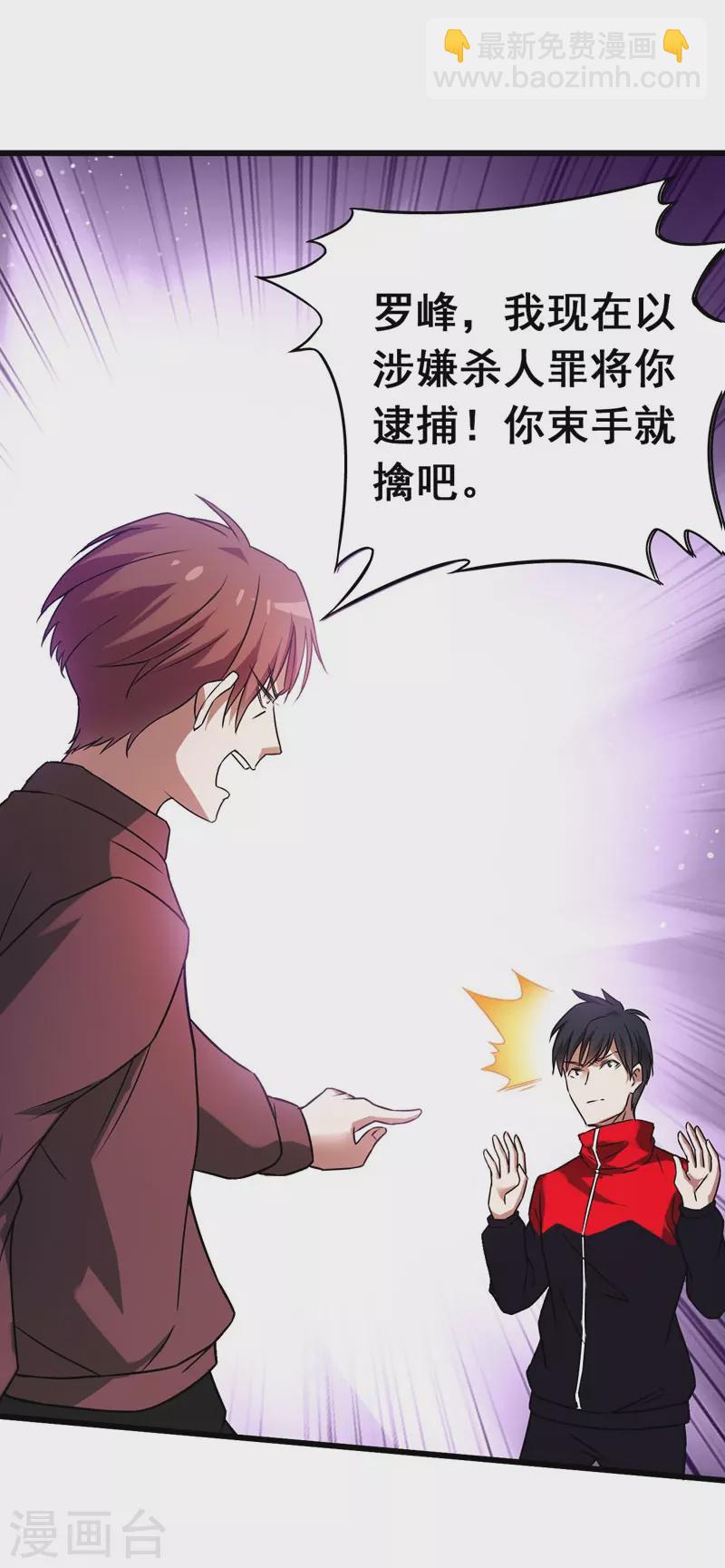 第33话 一物降一物-第35话