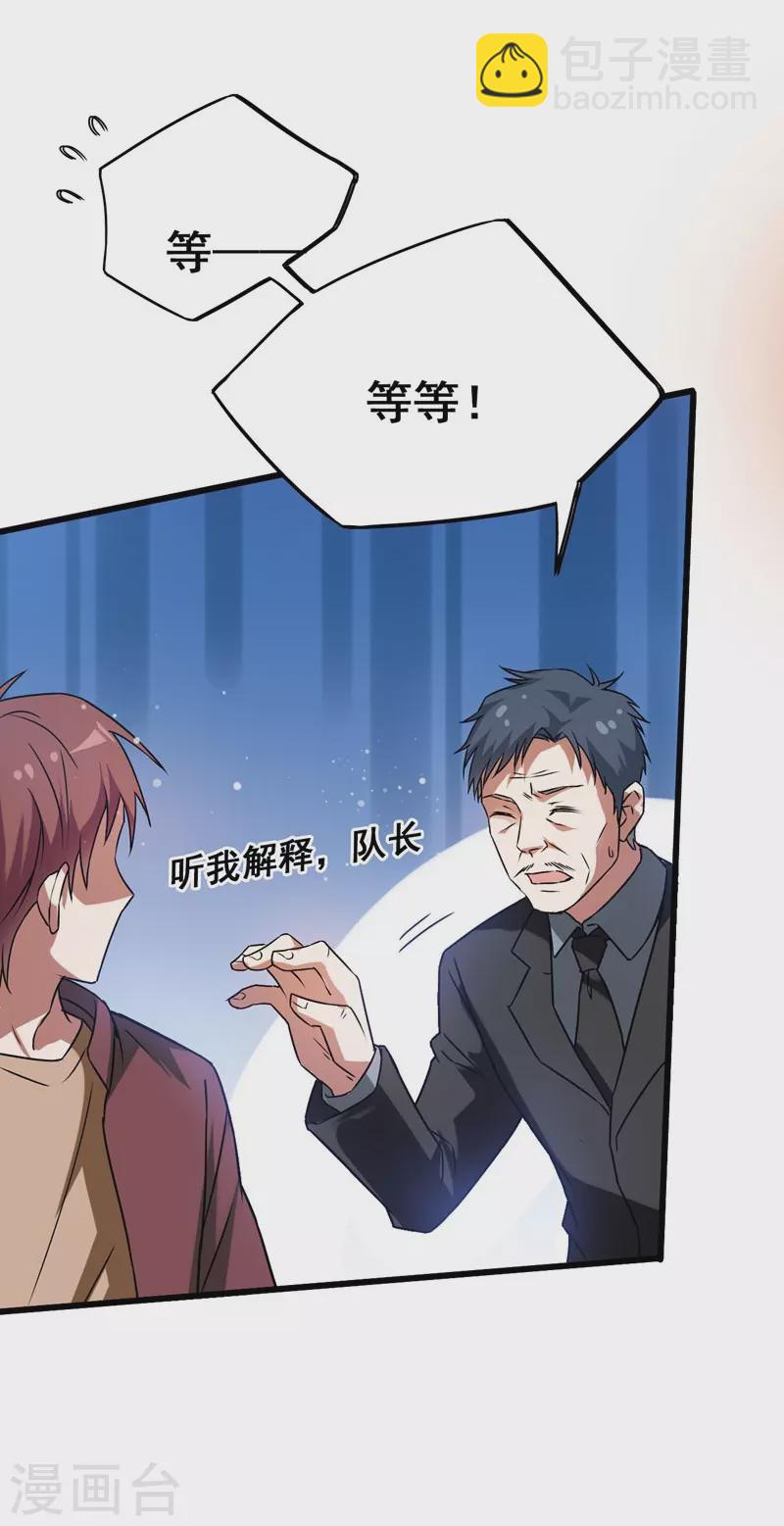 第33话 一物降一物-第35话