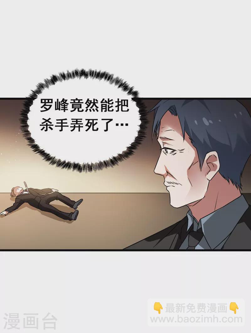 第33话 一物降一物-第35话