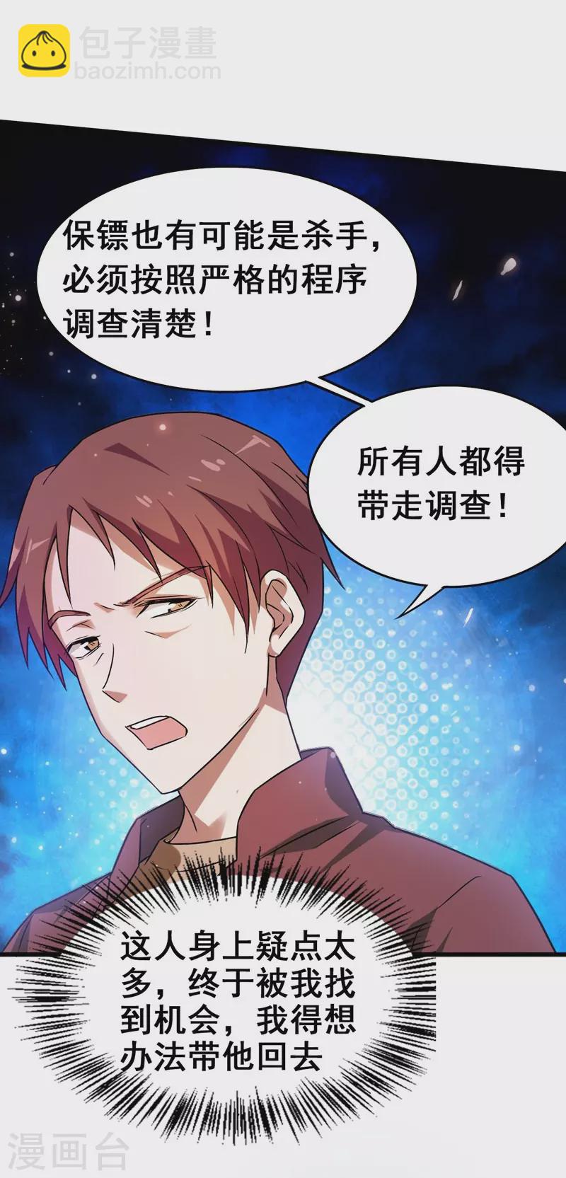 第33话 一物降一物-第35话