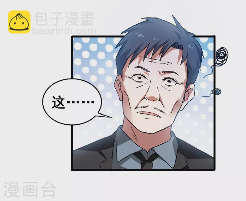 第33话 一物降一物-第35话