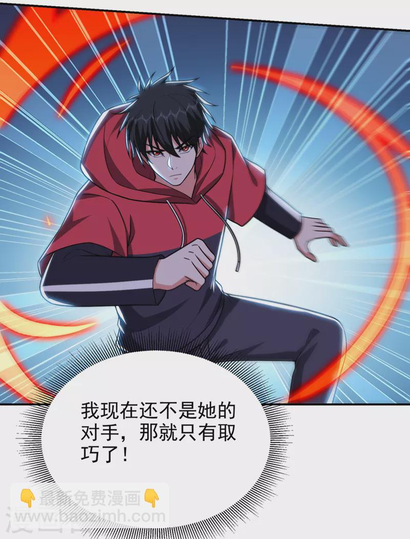 第328话 果然是你！萧珺！-第331话