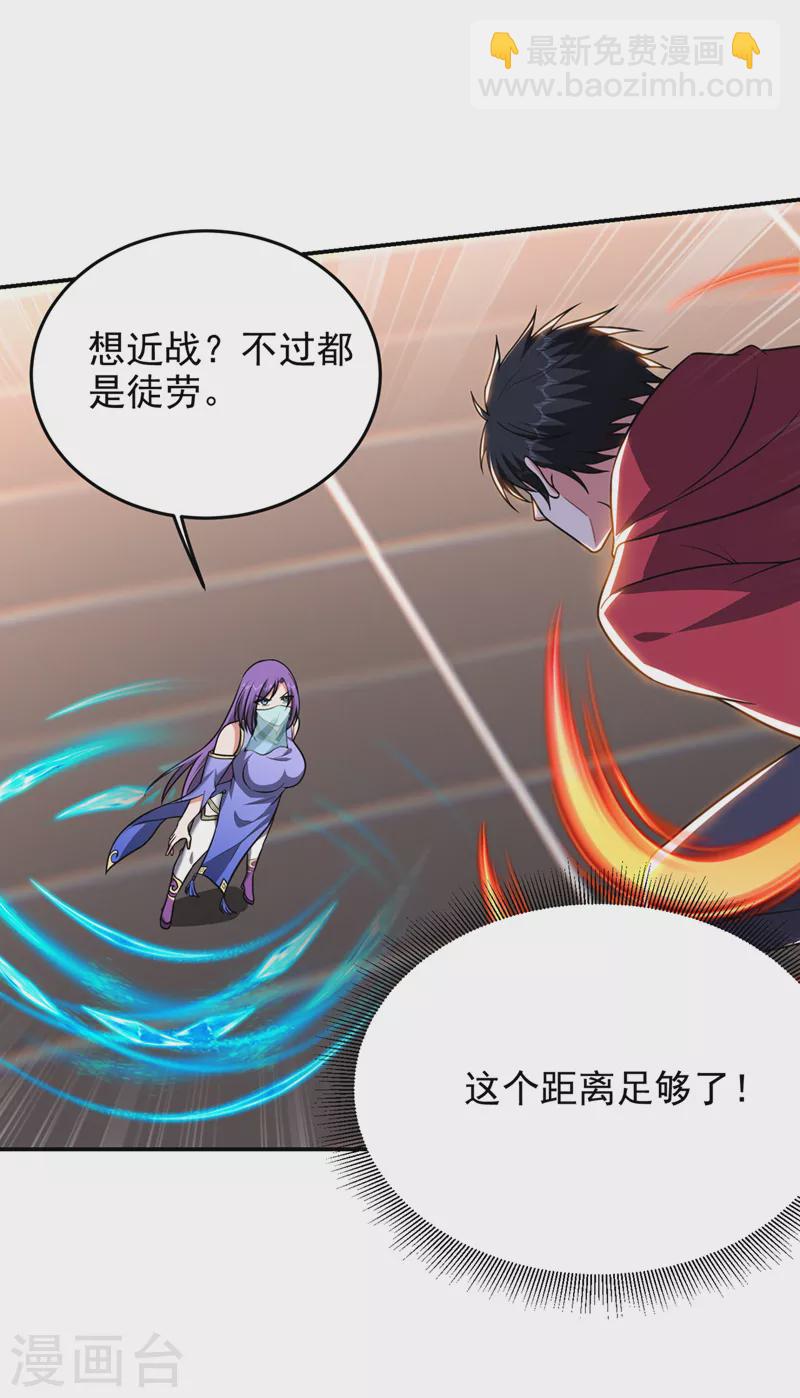 第328话 果然是你！萧珺！-第331话