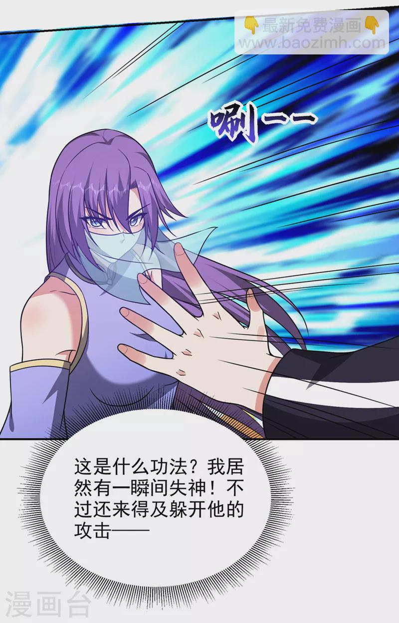 第328话 果然是你！萧珺！-第331话