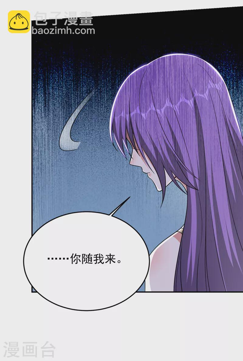 第328话 果然是你！萧珺！-第331话
