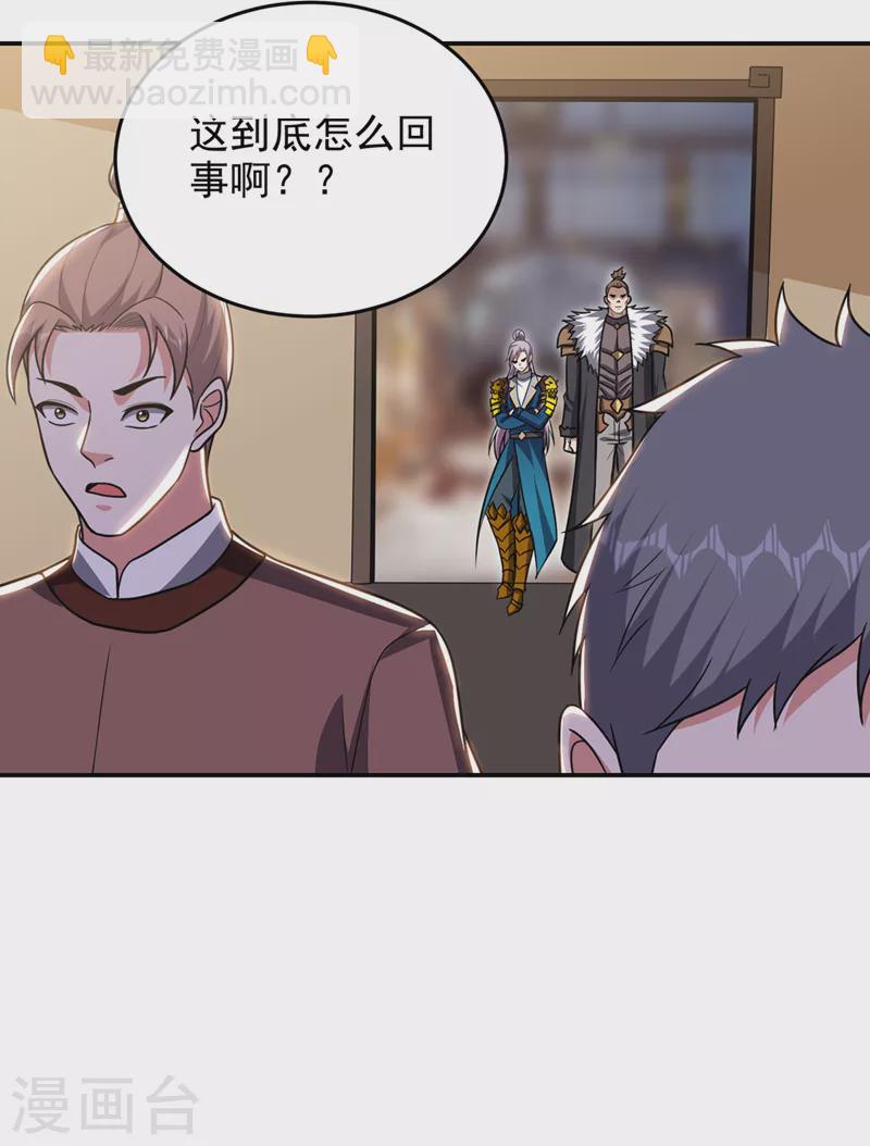 第328话 果然是你！萧珺！-第331话
