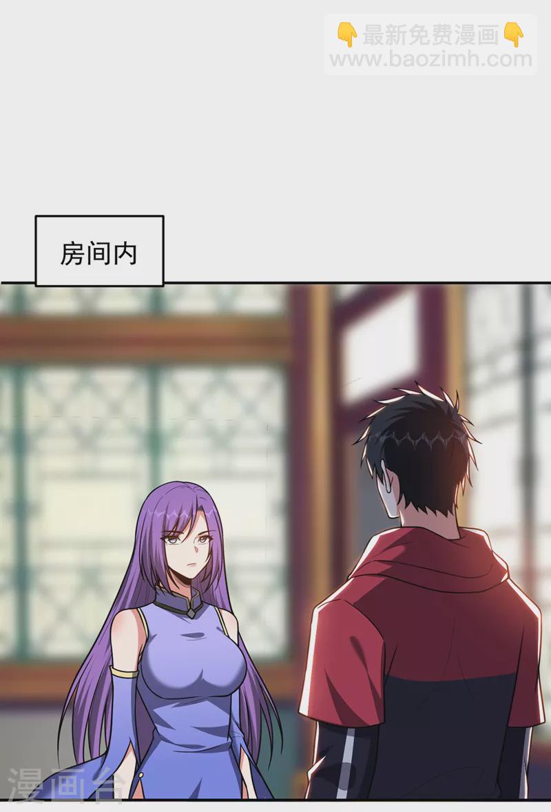 第328话 果然是你！萧珺！-第331话