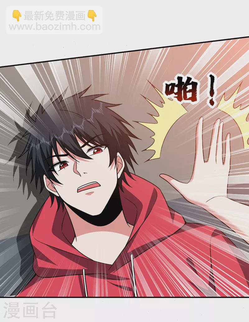 第328话 果然是你！萧珺！-第331话