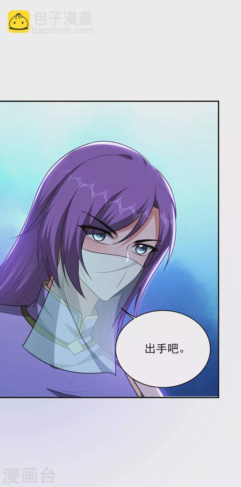 第328话 果然是你！萧珺！-第331话