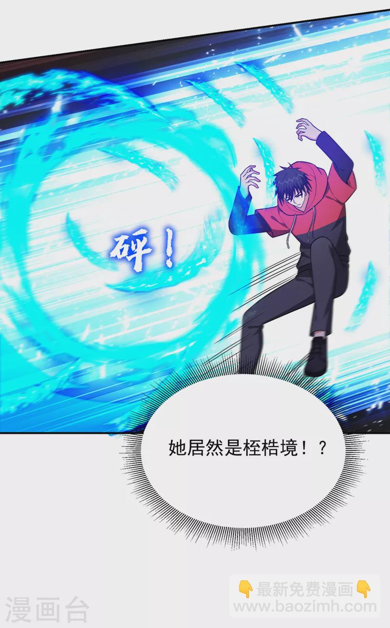 第328话 果然是你！萧珺！-第331话