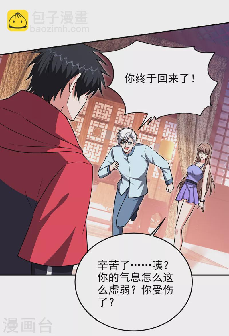 第330话 最强的传承！-第333话
