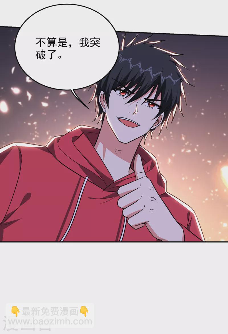 第330话 最强的传承！-第333话