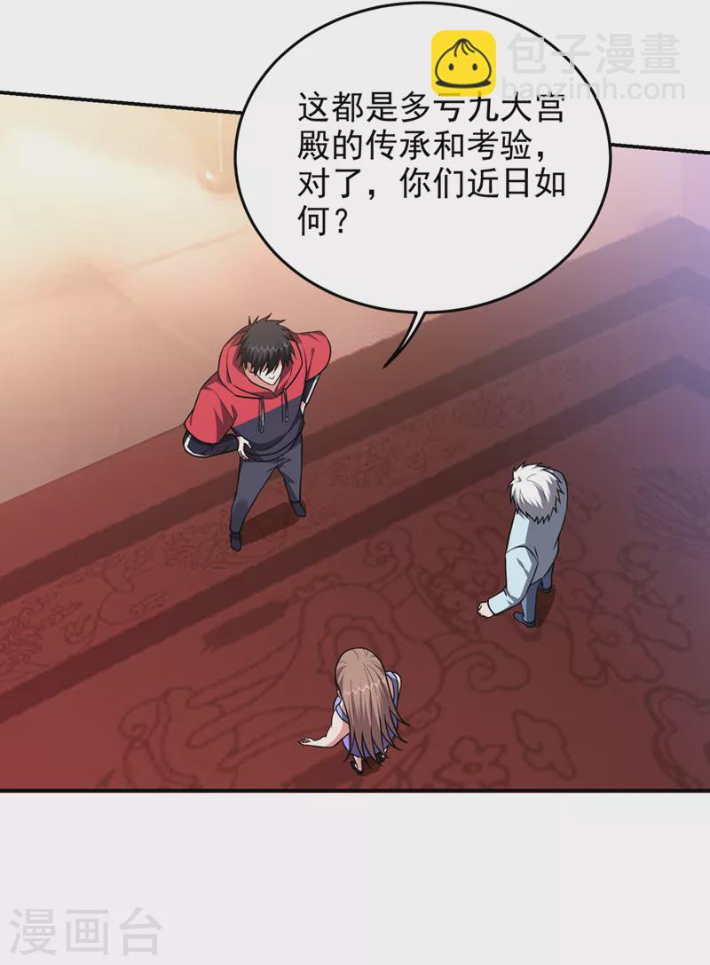 第330话 最强的传承！-第333话