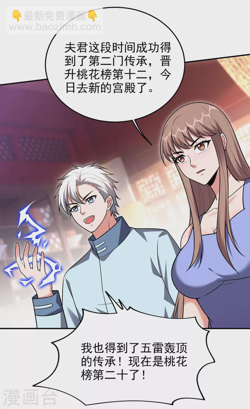 第330话 最强的传承！-第333话