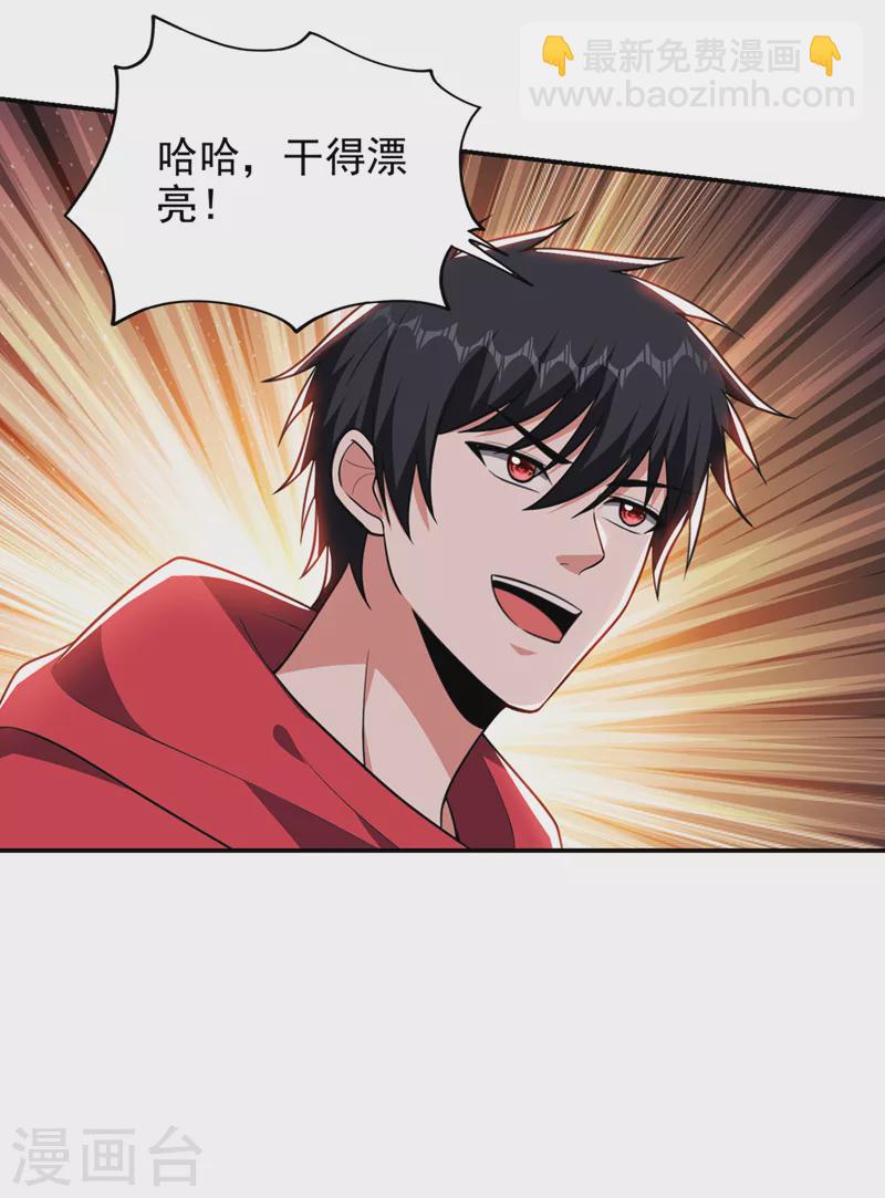 第330话 最强的传承！-第333话