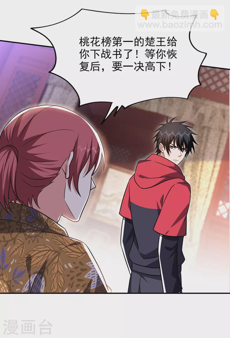 第330话 最强的传承！-第333话