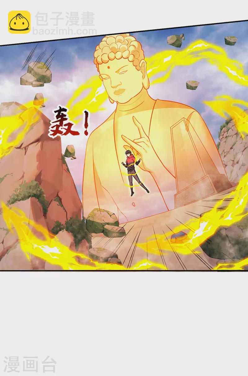 第330话 最强的传承！-第333话