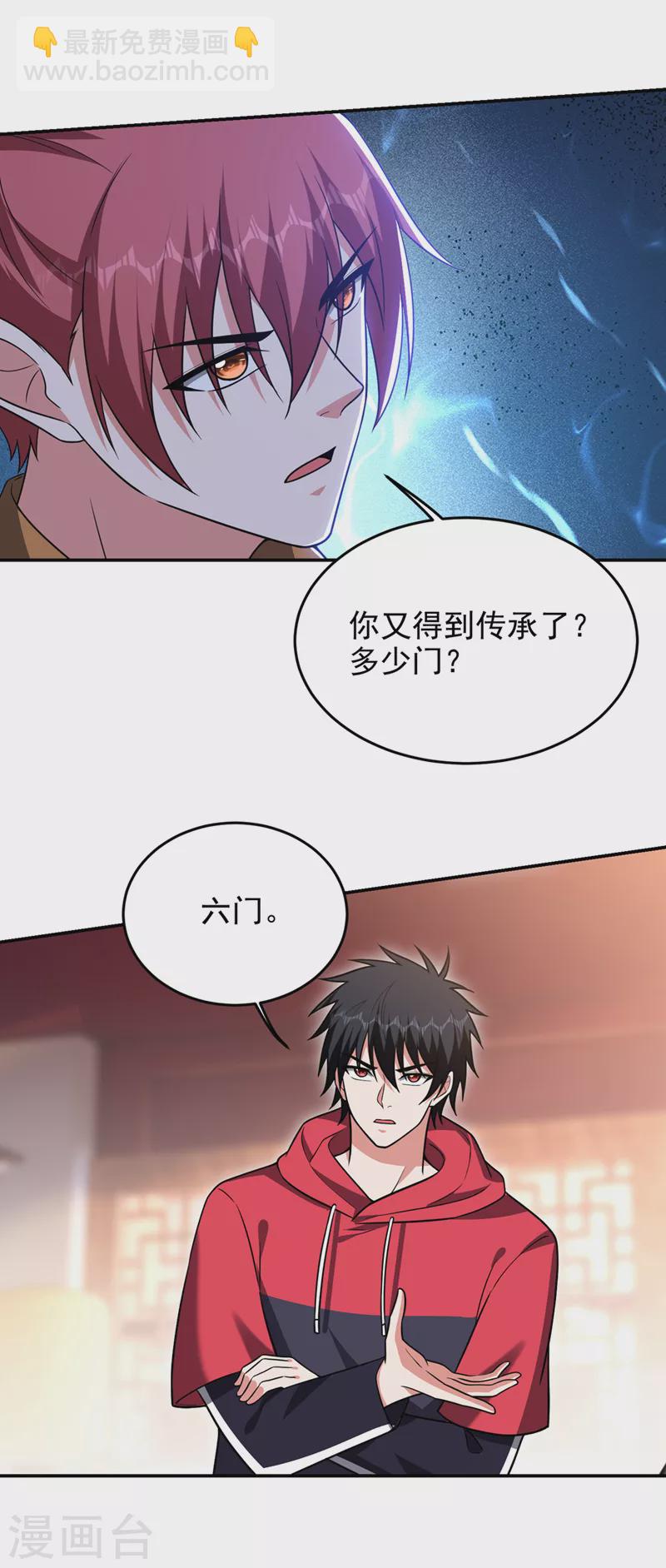 第330话 最强的传承！-第333话
