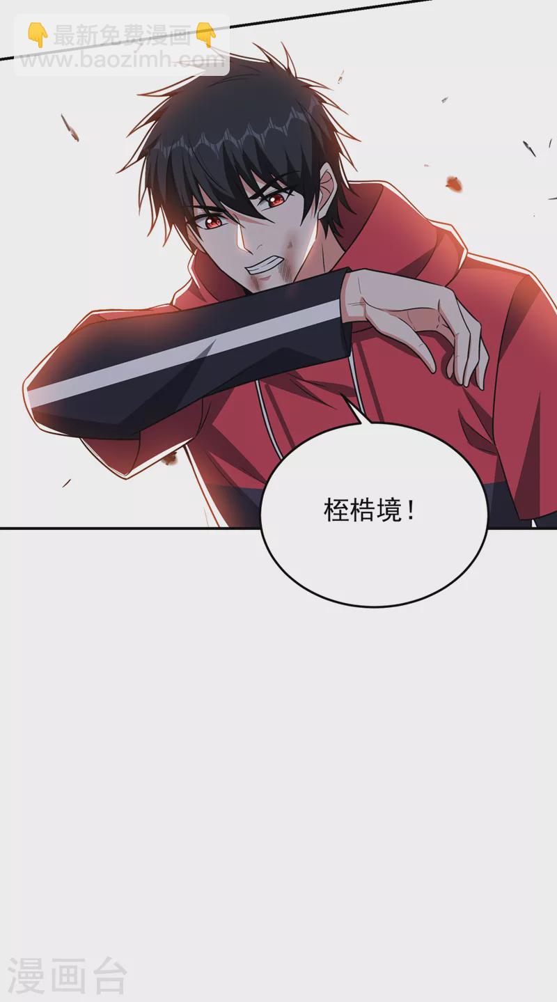第330话 最强的传承！-第333话