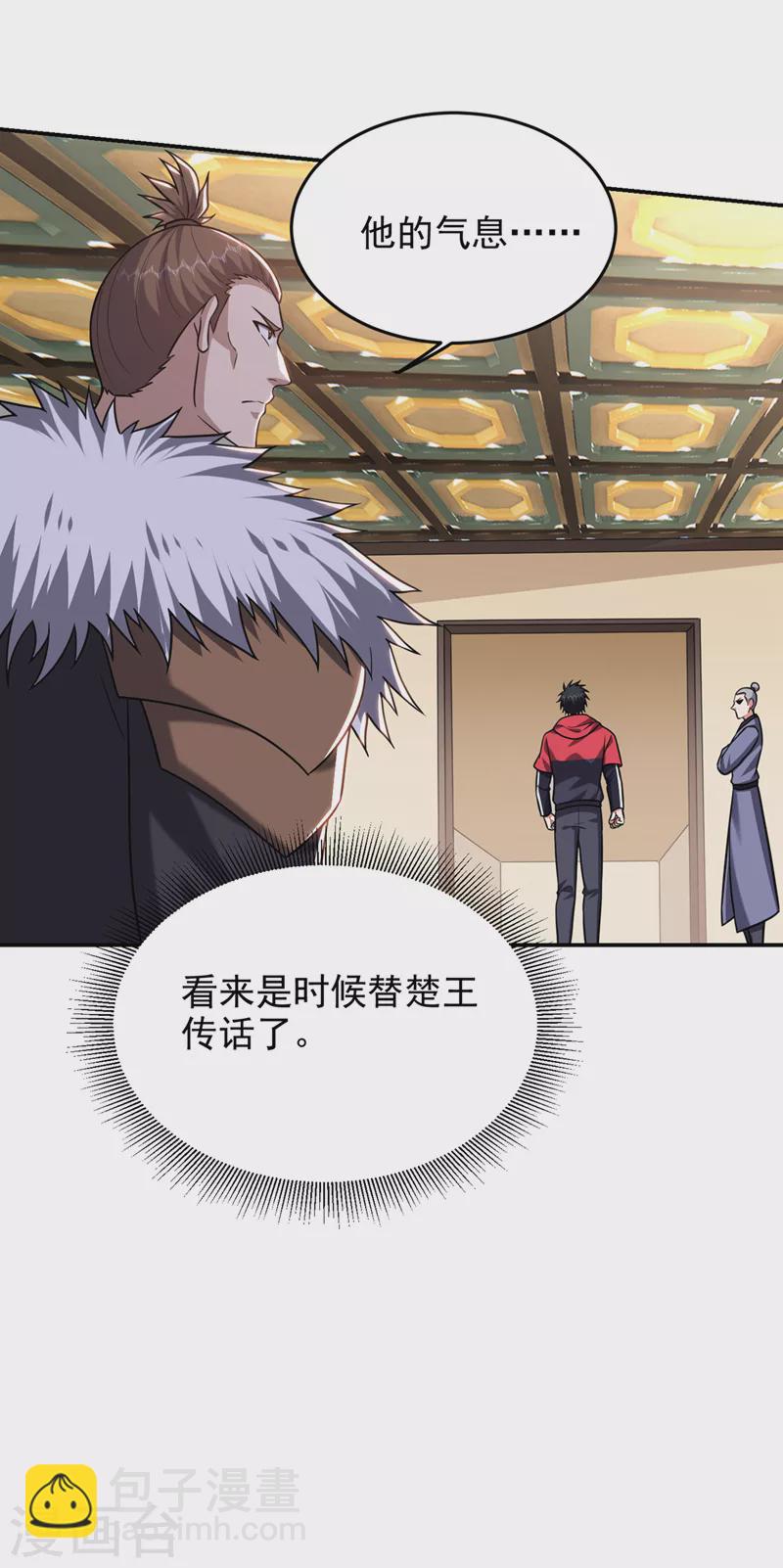 第330话 最强的传承！-第333话