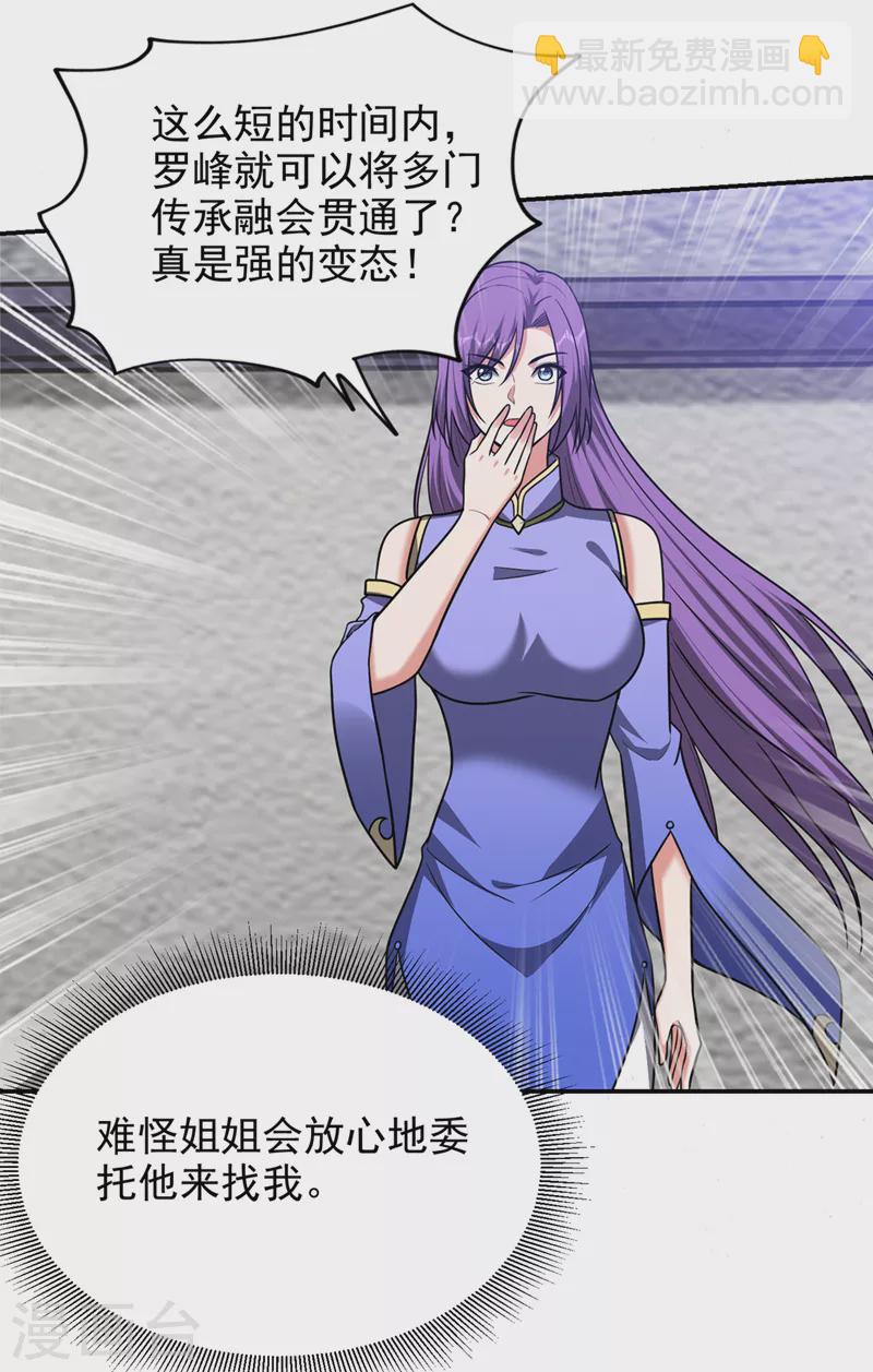 第332话 该分胜负了！-第335话