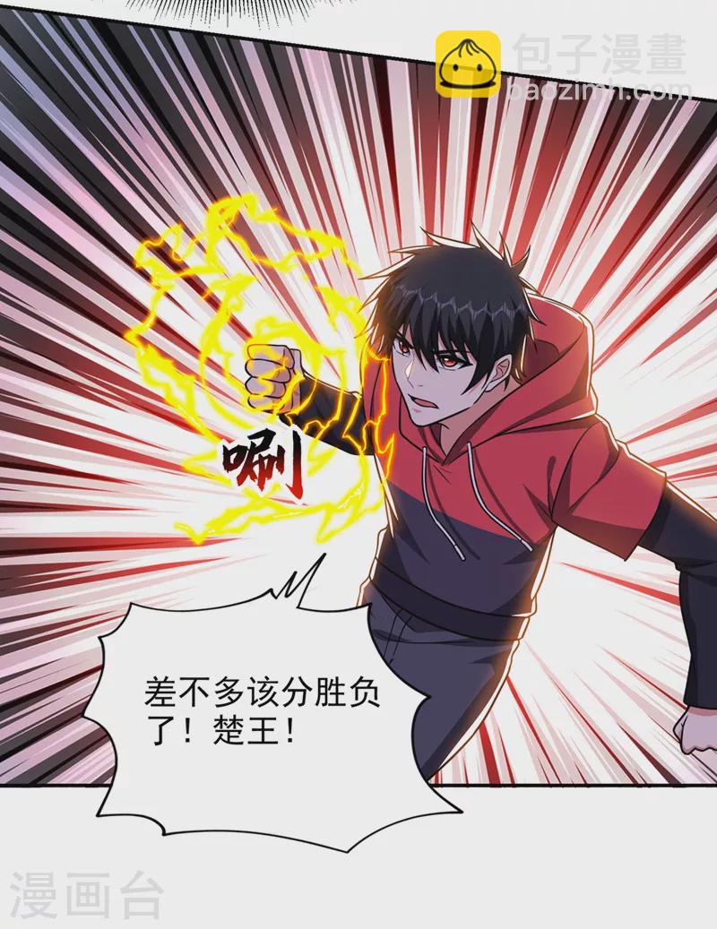 第332话 该分胜负了！-第335话