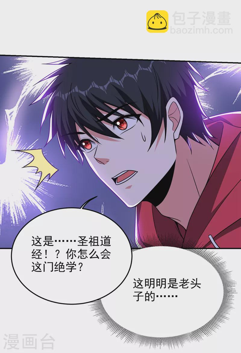 第332话 该分胜负了！-第335话