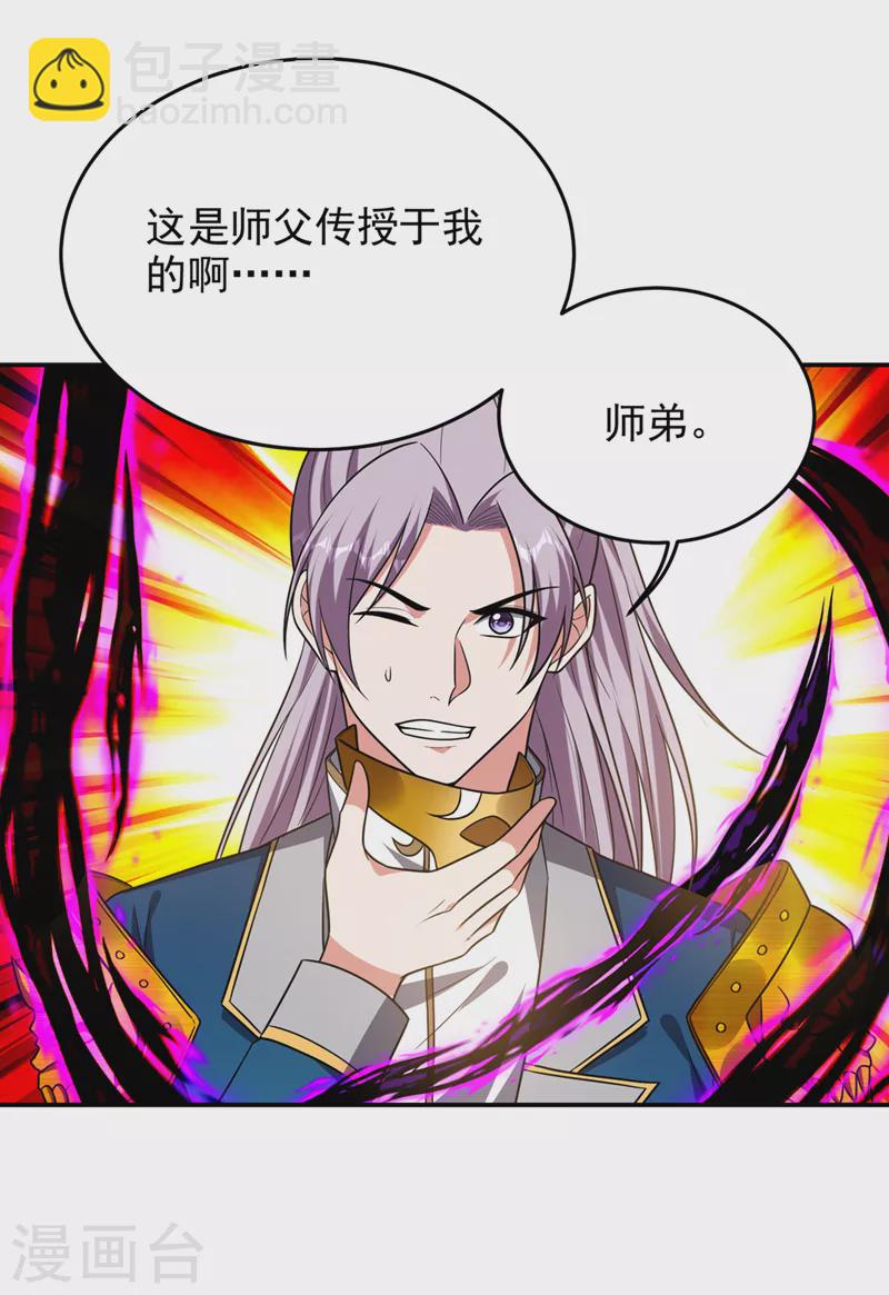 第332话 该分胜负了！-第335话