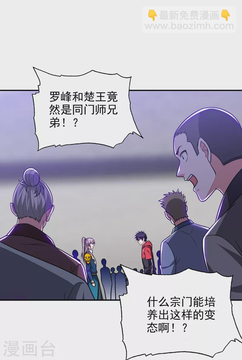 第332话 该分胜负了！-第335话