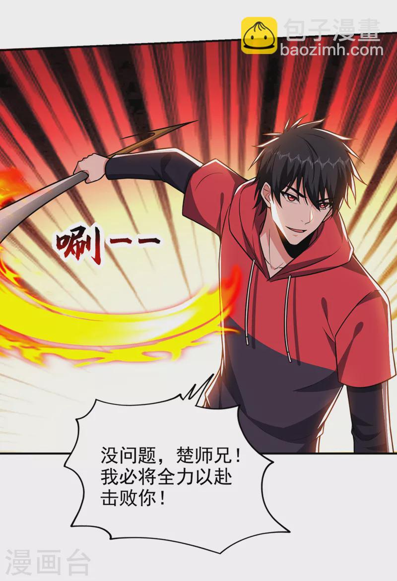 第332话 该分胜负了！-第335话