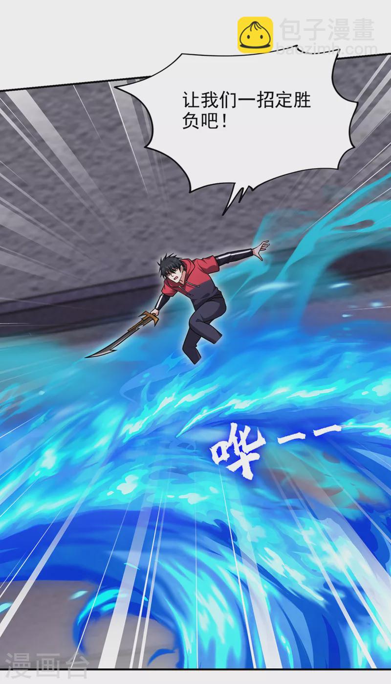 第332话 该分胜负了！-第335话