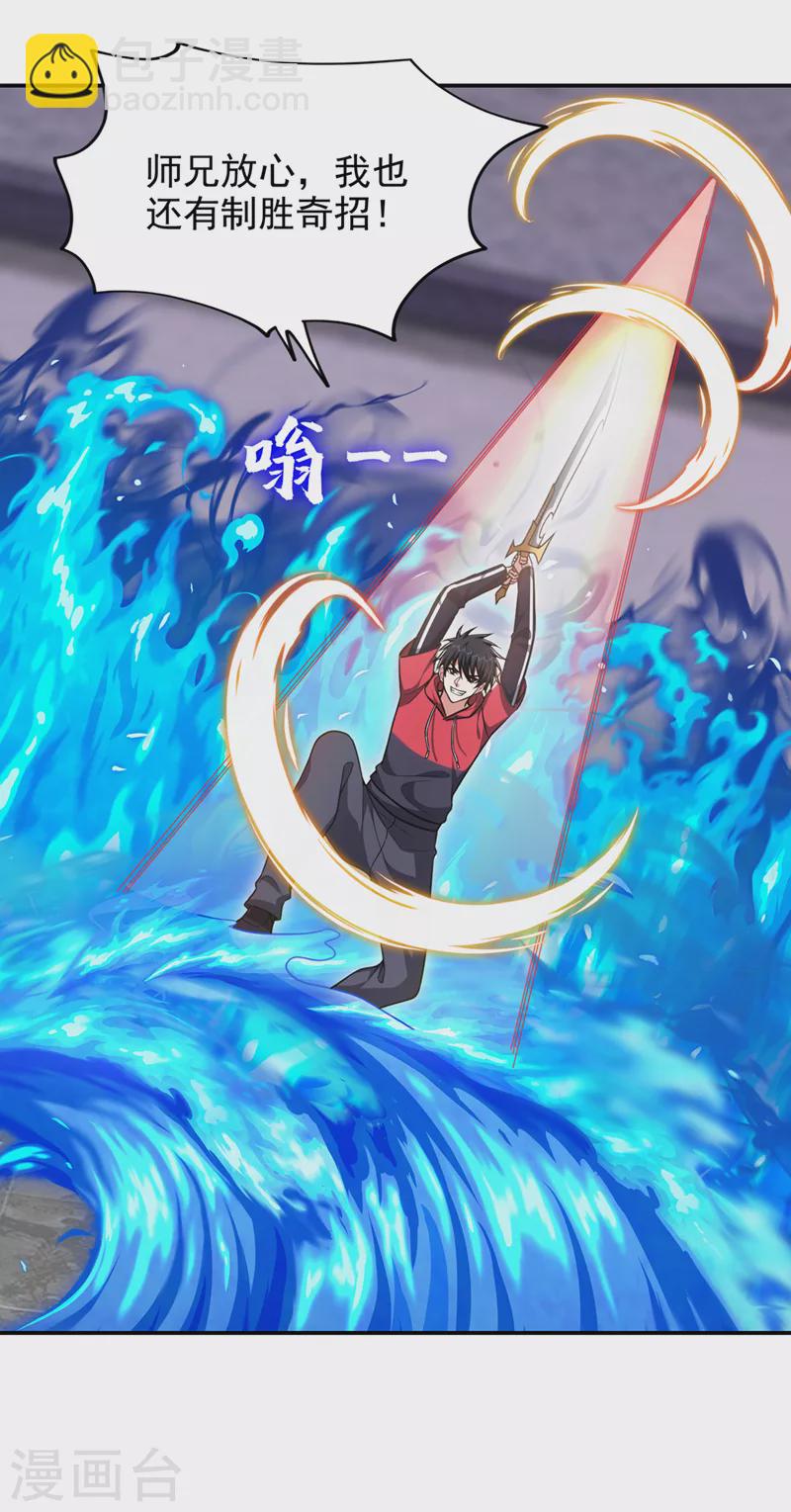 第332话 该分胜负了！-第335话