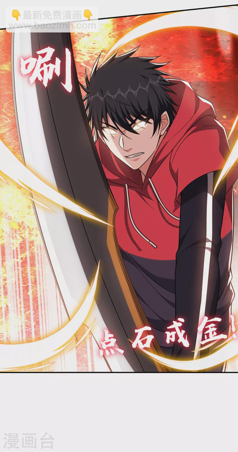 第332话 该分胜负了！-第335话