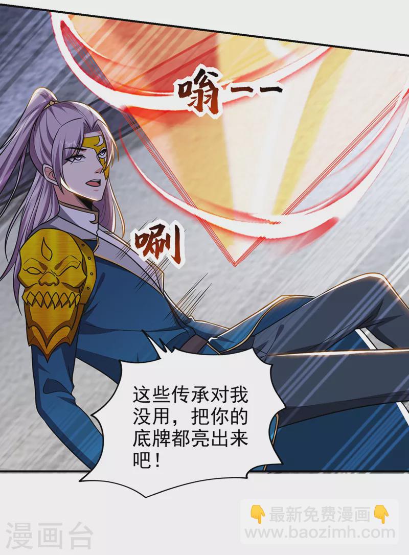 第332话 该分胜负了！-第335话