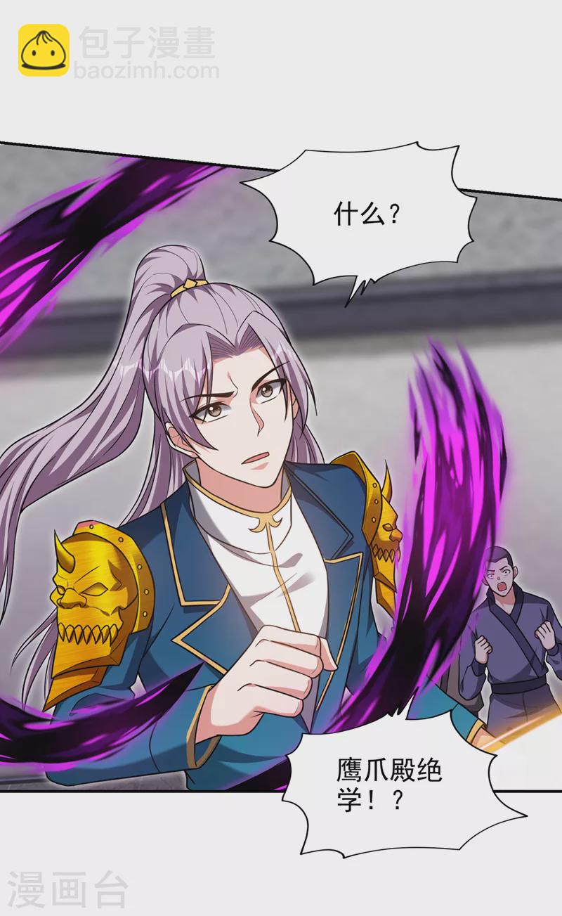 第332话 该分胜负了！-第335话
