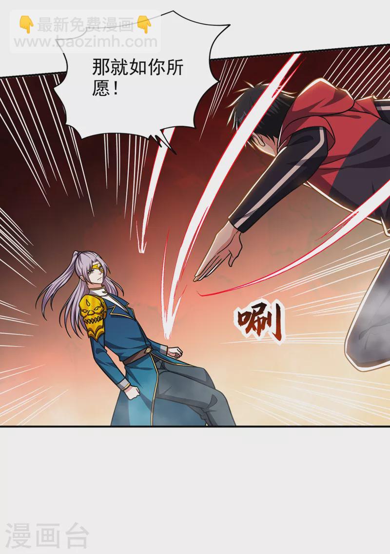 第332话 该分胜负了！-第335话