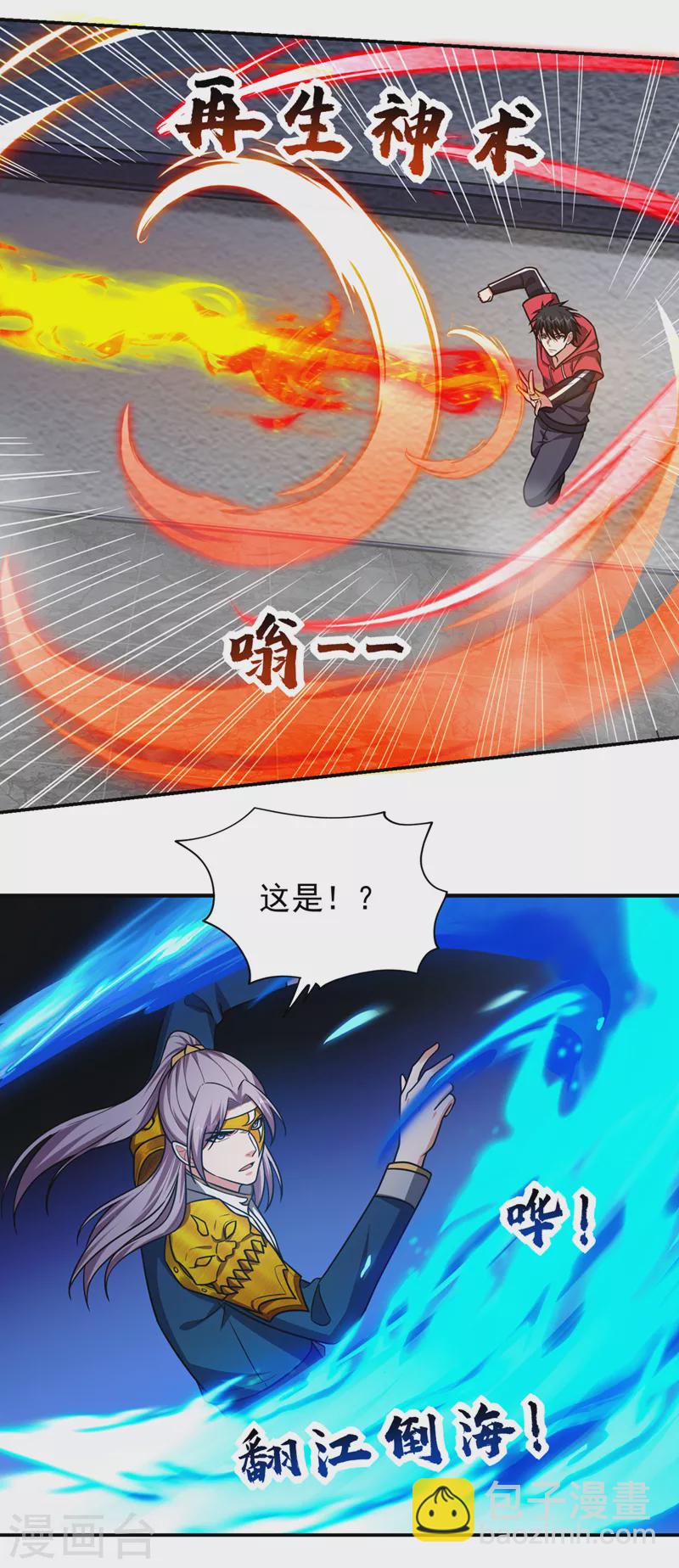 第332话 该分胜负了！-第335话