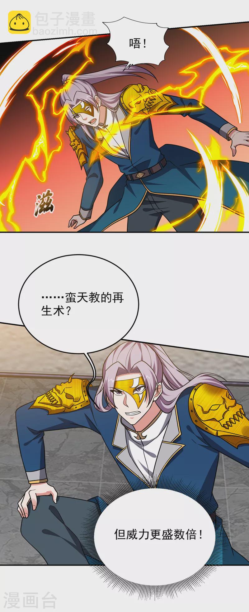 第332话 该分胜负了！-第335话