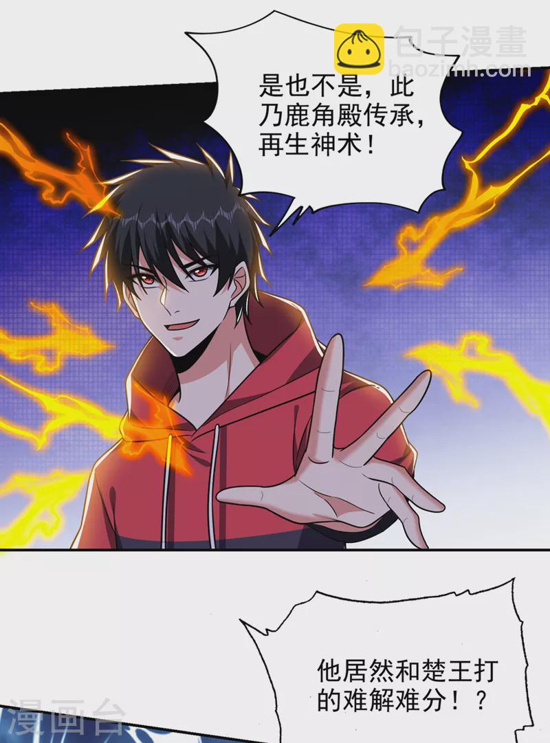 第332话 该分胜负了！-第335话