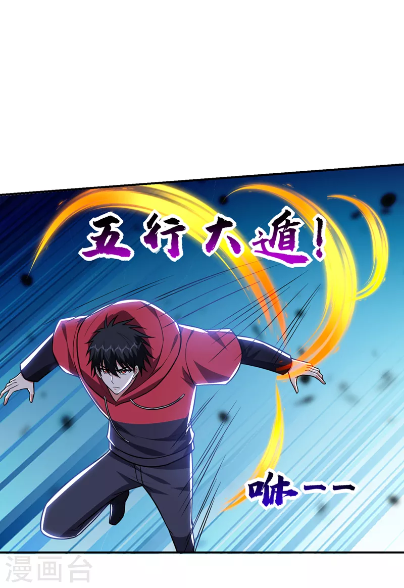 第334话 终于突破了！-第337话