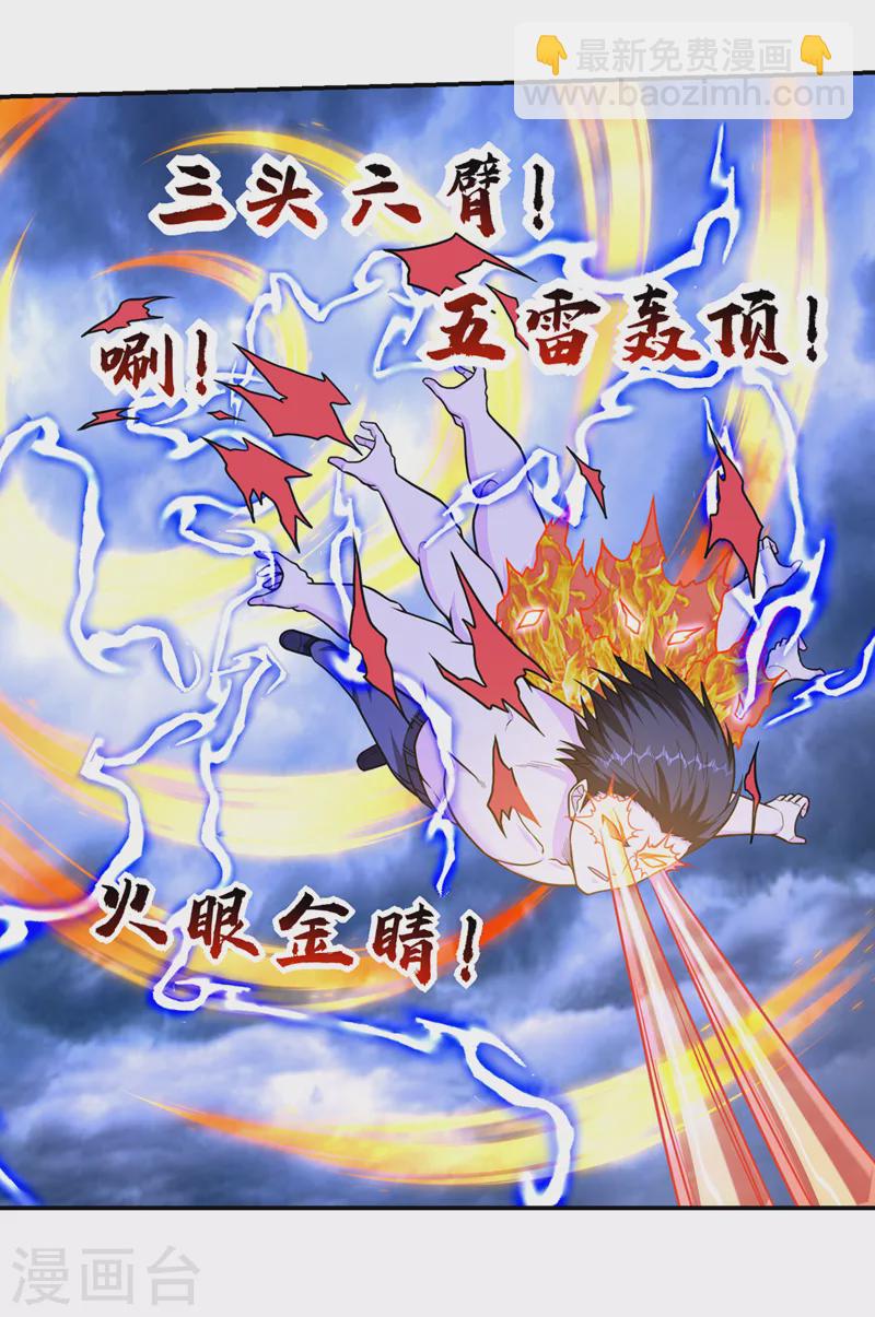第334话 终于突破了！-第337话