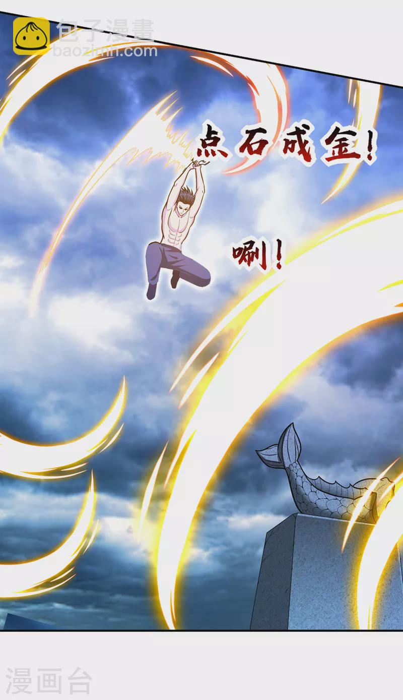 第334话 终于突破了！-第337话
